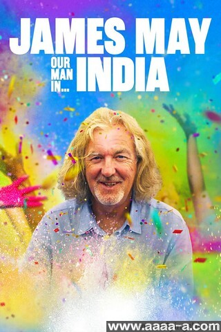 詹姆斯·梅：孤身闯印度