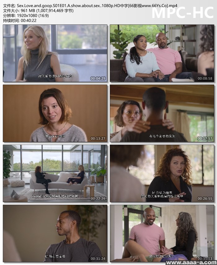 GOOP 生活方式：有情有性[第一季全]