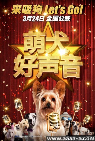 萌犬好声音3