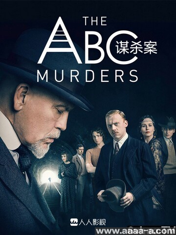 ABC谋杀案[第一季全]