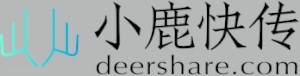 免登录在线发送大文件的免费文件中转站