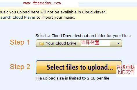 amazon cloud drive 免费5G网盘，单个文件最大2G