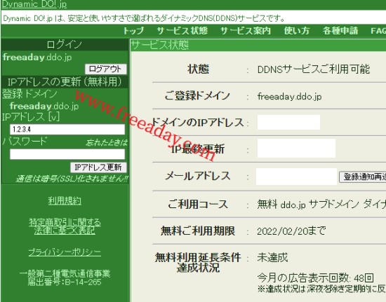 ddo 日本免费可解析的ddo.jp二级域名，延期需加广告