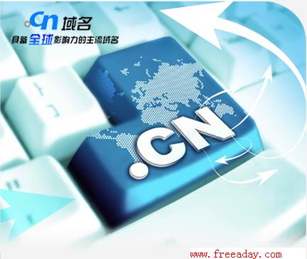 myid cnnic提供免费CN域名