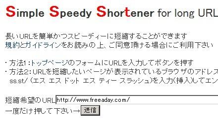 ss.st 日本免费网址压缩网站