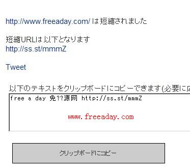ss.st 日本免费网址压缩网站