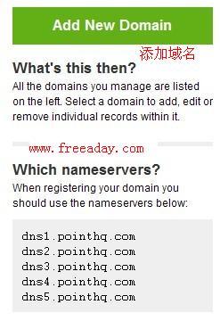 Pointhq 免费域名解析DNS服务商