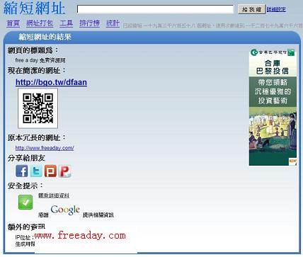 bgo.tw 来自台湾的免费二级域名跳转