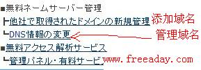 value-domain 日本免费域名dns解析服务器