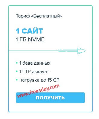 spaceweb 俄罗斯免费PHP虚拟主机