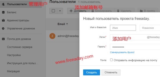 mail.ru 俄罗斯邮箱服务商提供的免费企业邮箱