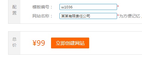 风云建站 注册免费送100元代金券，可购买99元自助建站一年