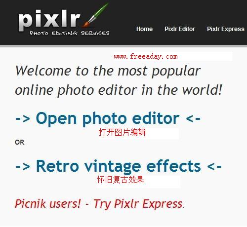 pixlr 免费在线版Photoshop web图片编辑器