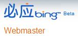 Bing（必应） 网站管理员工具