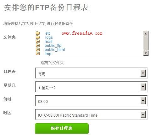 dropmysite 免费的2至4GB自动备份空间 网站、电子邮件及数据库云备份