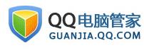 QQ电脑管家 免费的电脑安全防护软件