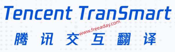 腾讯交互翻译 免费在线翻译工具还有浏览器插件