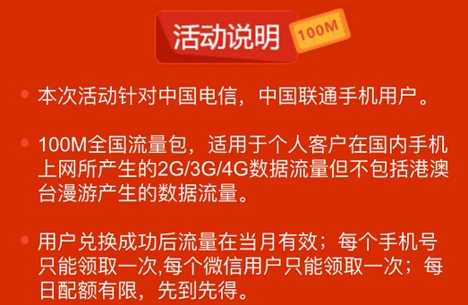 人民网 微信公众号免费100M流量