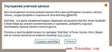 foto.mail.ru 俄罗斯免费可外链相册