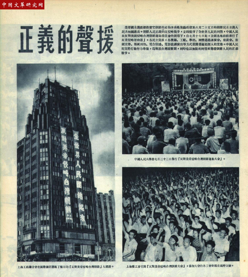 人民画报 1950年-1976年经典珍藏版