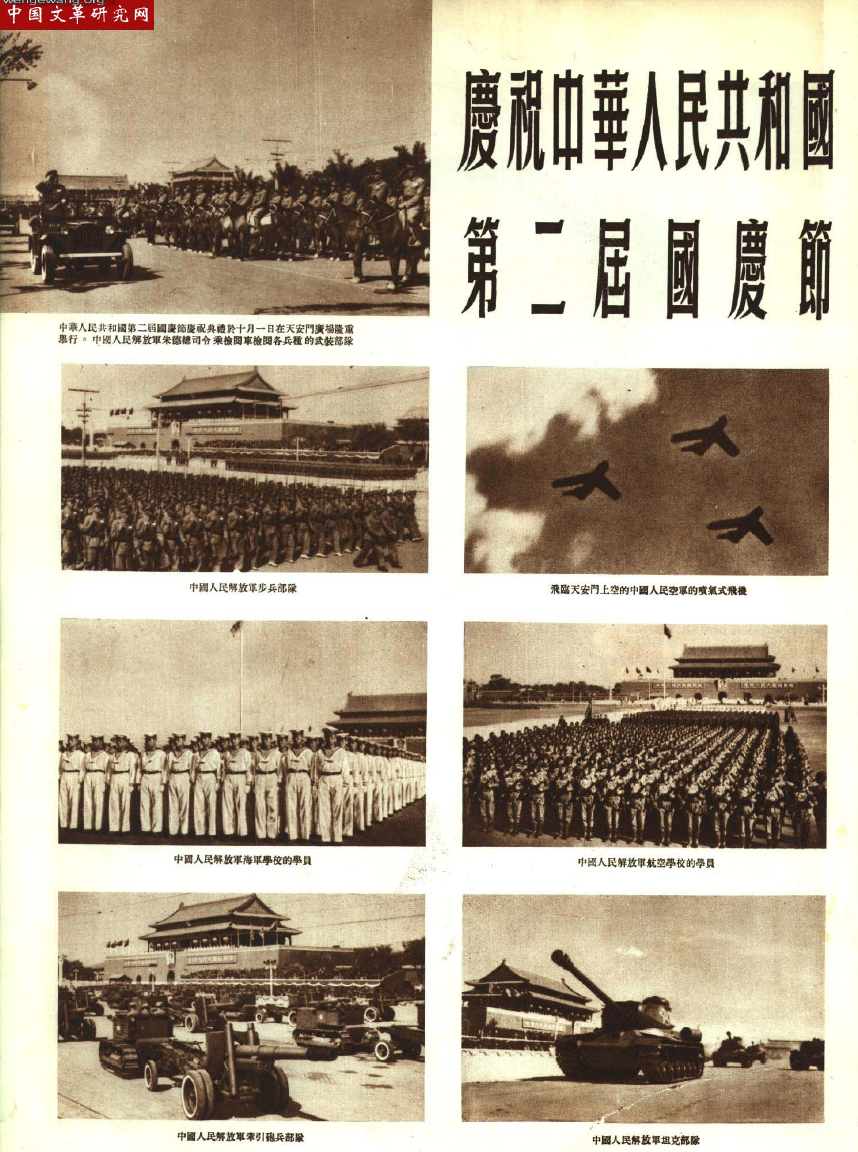 人民画报 1950年-1976年经典珍藏版