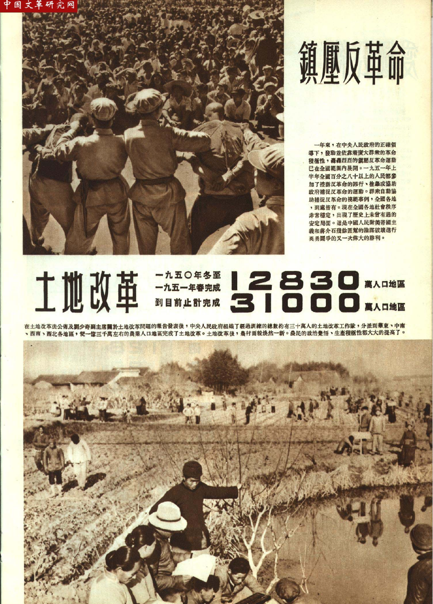 人民画报 1950年-1976年经典珍藏版