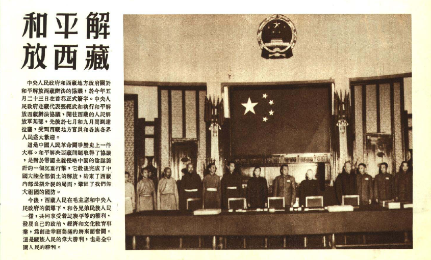 人民画报 1950年-1976年经典珍藏版