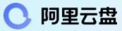 阿里云盘 最新福利免费获取1T容量