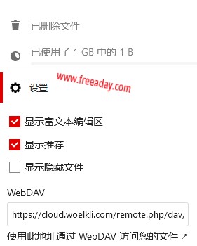 woelkli 瑞士1G加密网盘和@wail.ch邮箱支持WebDav