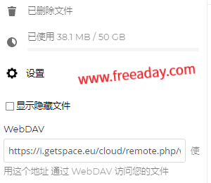 getspace 立陶宛免费50g云存储支持webdav