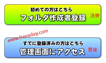 net-folder 像Windows文件夹一样管理文件的日本免费网盘