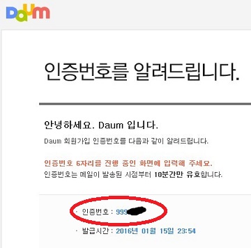 daum 韩国免费邮箱界面改版之后的注册方法