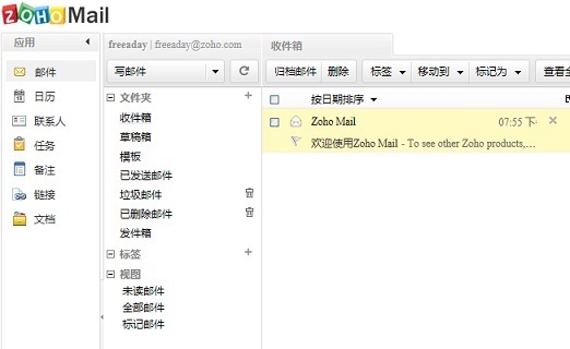 Zoho 免费小型企业邮箱和个人邮箱