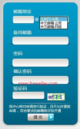 全球首个中文域名邮箱免费注册