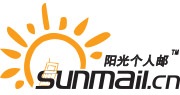 sunmail 阳光个人免费邮箱