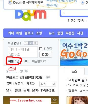 daum 韩国免费邮箱