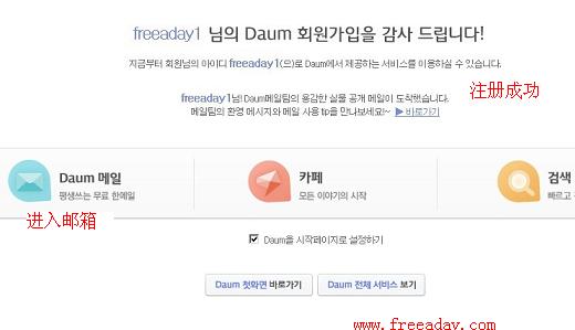 daum 韩国免费邮箱