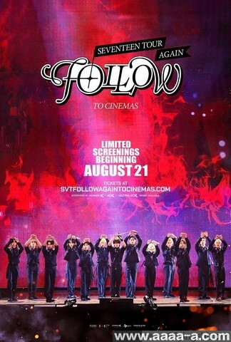 Seventeen巡演《Follow》再登影院