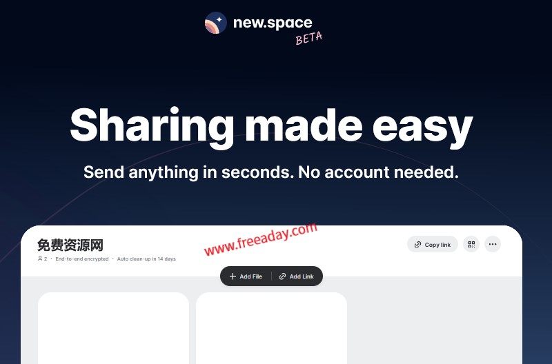 new.space免费14天临时共享网盘