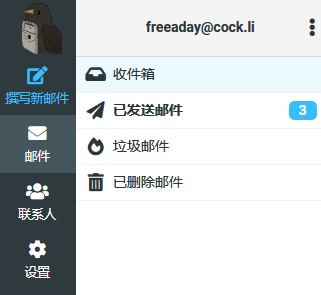 cock.li免费邮箱开放注册，支持客户端收信