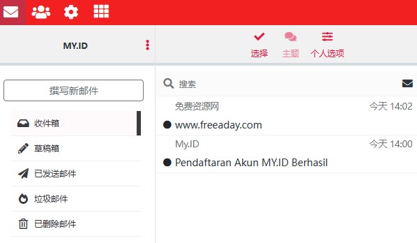 my.id 免费印尼电子邮箱、.my.id域名主页