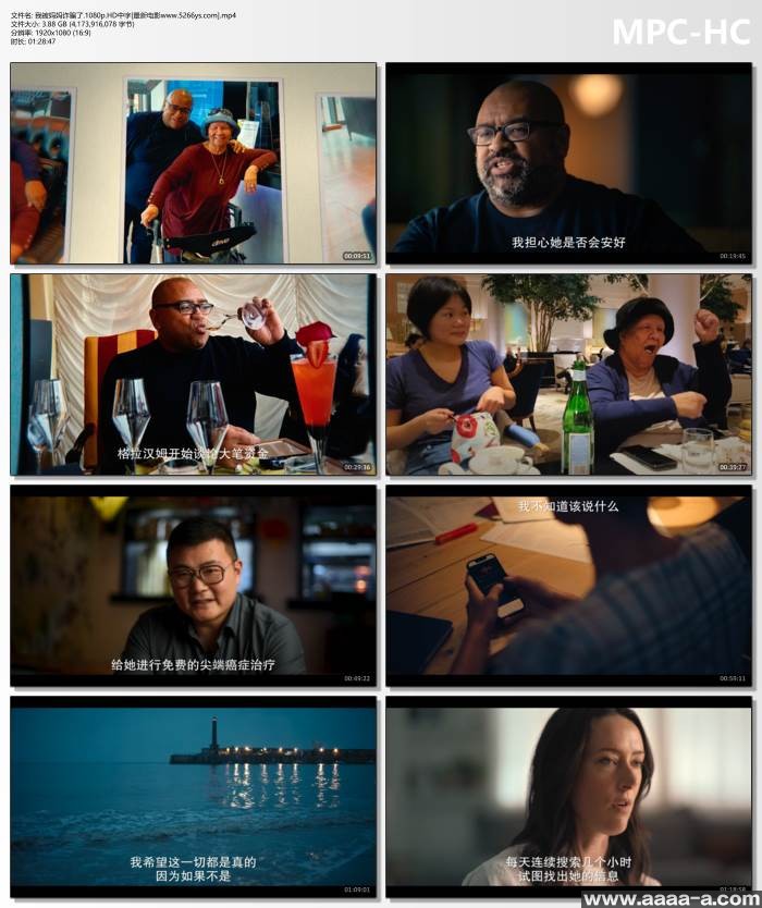我被妈妈诈骗了