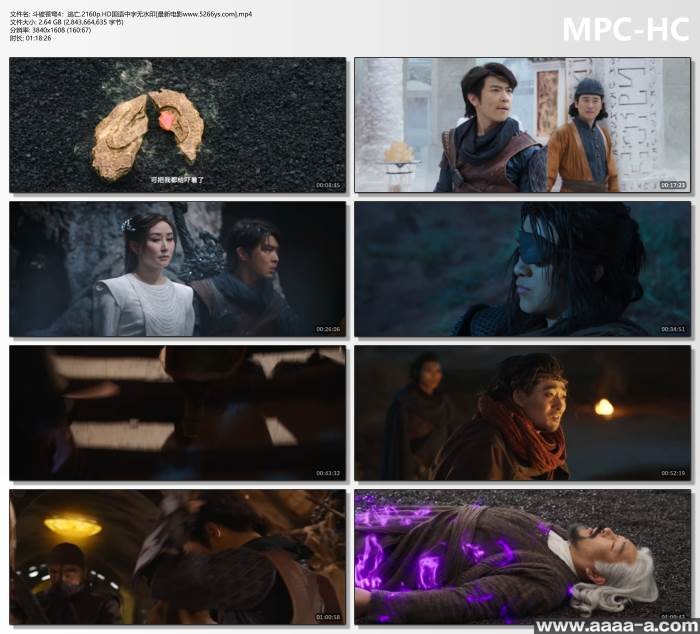 斗破苍穹4：逃亡