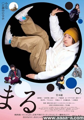 圆2024