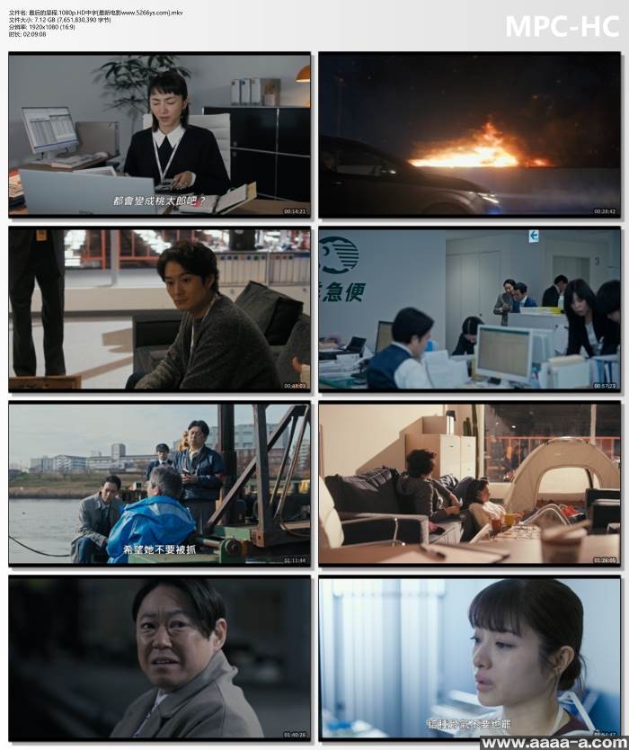 最后的里程
