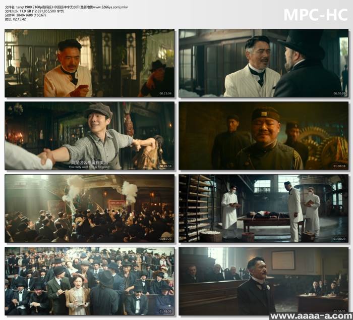 唐探1900