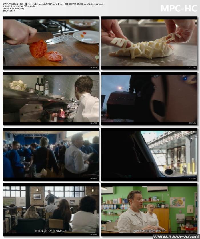 主厨的餐桌：名厨云集