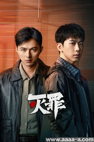 灭罪[全集]