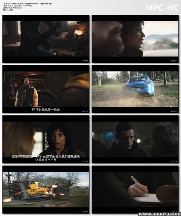 罪证子弹3