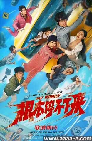 根本停不下来